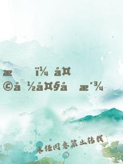 我，天命大反派，開局召喚雄霸！